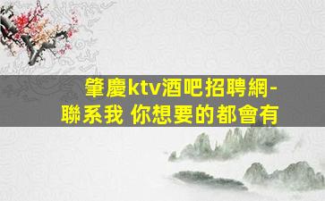 漯河酒吧招聘